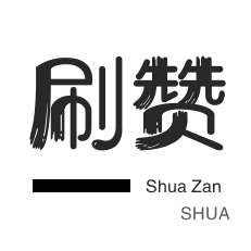 抖音低价自助赞平台24小时发货